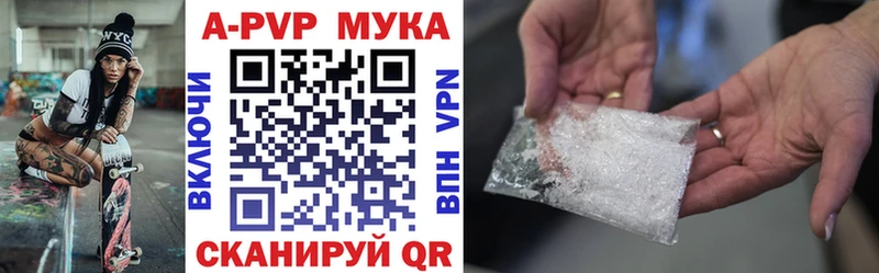 купить закладку  Шумиха  A PVP Соль 