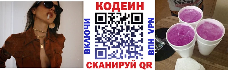 Кодеиновый сироп Lean напиток Lean (лин)  даркнет клад  Шумиха 