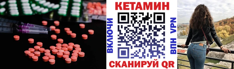 Кетамин VHQ блэк спрут как зайти Шумиха